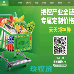 清美官网首页