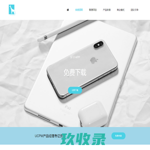 环球培训 – QGENIUS® 旗下APP学习平台