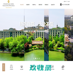 明发珍珠泉大酒店