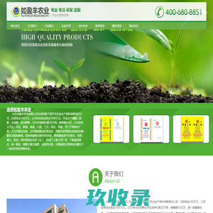 邹平农资销售_邹平二铵肥_邹平复合肥―山东如盈丰农资有限公司