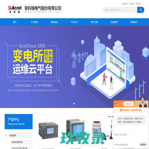 智能断路器-智慧空开-远程物联网断路器-单灯路灯控制器厂家-成都伟智电联