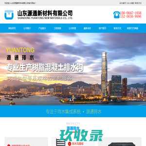 成品排水沟-线性树脂排水沟-U型树脂混凝土排水沟厂家-源通新材