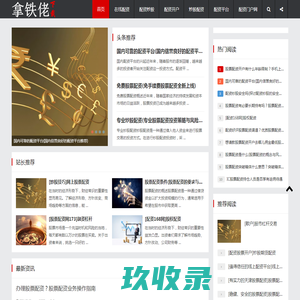 在线配资炒股,配资炒股开户,炒股配资平台,炒股配资门户网