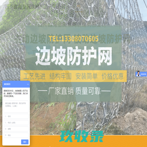 四川鑫海金属丝网制造