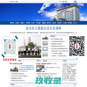 石横特钢集团有限公司