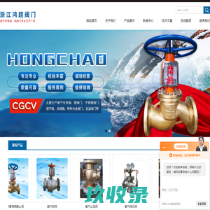 氧气截止阀-氧气过滤器-浙江鸿超阀门有限公司