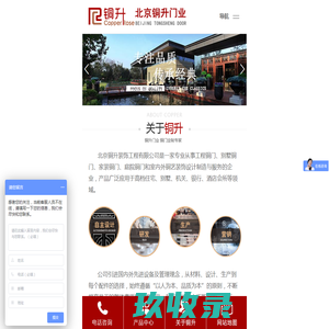 仿铜门|北京铜升装饰工程有限公司