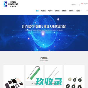 可信华成-为全球客户提供专业级天线解决方案的供应商可信华成-为全球客户提供专业级天线解决方案的供应商