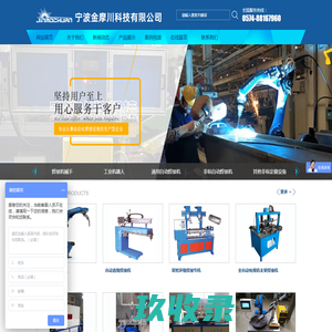 宁波金摩川科技有限公司