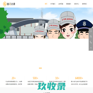 动画制作公司｜动漫公司-广州市酷闪动漫设计有限公司欢迎您！
