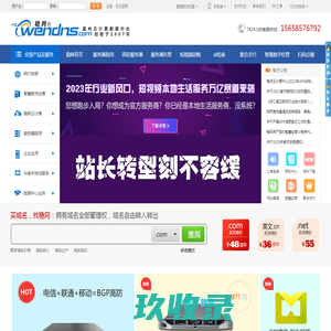 润迅数据