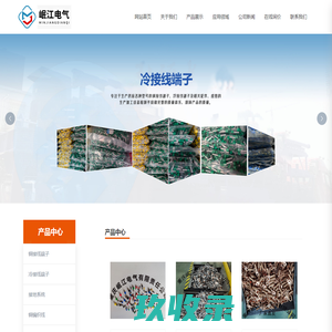 重庆接线端子_电缆终端头_重庆防爆接头-重庆岷江电气有限责任公司