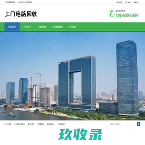 广州报废电脑回收 | 正常电脑也回收 | 二手电脑回收公司