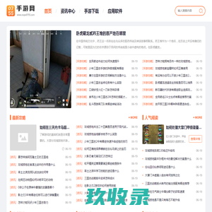 0755手游网_好玩的游戏推荐_热门手游下载