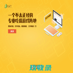 蚕豆网_手机游戏新锐媒体_手游攻略第一站