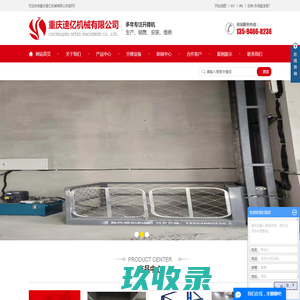 升降机货梯