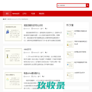海铭信息,HarmonyOS,云平台,IT运维,网站优化