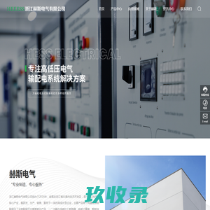 非金属电表箱-金属电表箱-SMC电缆分支箱-浙江赫斯电气有限公司