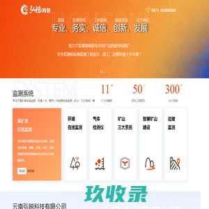 云南尾矿库在线监测_昆明环境水质在线监测_气体检测仪_云南弘锐科技有限公司