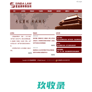北京律师_律师在线_法律咨询-人民律师网