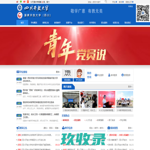 滁州开放大学