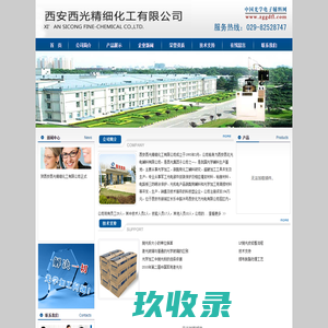 西安西光精细化工有限公司,光学保护涂料系列,光学加工冷却液系列,光学冷加工抛光用系列,化学镀膜材料系列,胶粘剂系列产品,金刚石切割系列,金刚石丸片系列,冷加工、改圆、滚圆金刚石磨轮系列,密封材料系列,清擦材料系列,润滑油系列,润滑脂系列,特种光学化工辅料系列,研磨材料系列,硬质合金工具系列