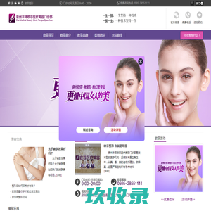 泉州丰泽欧菲医疗美容_泉州万达对面整形·欧菲品牌连锁_泉州整形美容_欧菲整形网