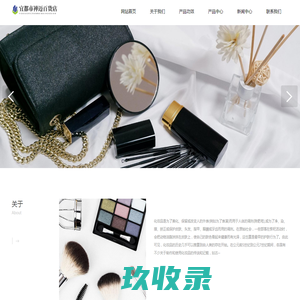 宜都市禅迈百货店
