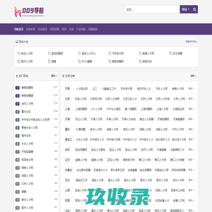 零秒收录-网站导航-网站大全-网站目录-网站分类-分类目录-网址导航-自动收录-秒收录-0msl.com