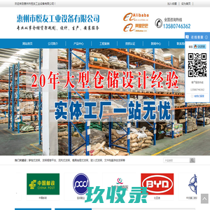 上海弈瑞国际货运代理有限公司