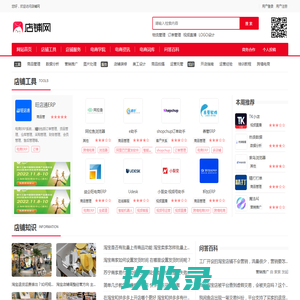 电商运营-电商企业推广和销售产品学习教程