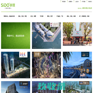 SIDO 鲜度――为客户提供高品质的导视系统设计和制作施工服务！
