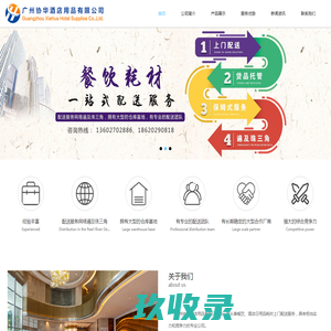 广州连锁餐饮酒店易耗品专业配送,纸巾－桶装湿巾檫手纸巾配送厂_广州协华酒店用品有限公司