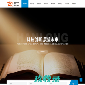 福建汉龙信息科技有限公司_专注于数据中心运维服务领域的社会服务型企业