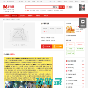 达卡国际_达卡国际加盟_达卡国际加盟费多少钱-达卡国际动漫连锁机构－项目网