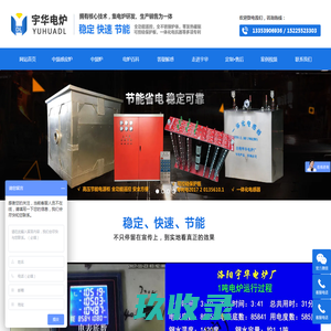 中频炉_中频电炉生产厂家_洛阳宇华电炉厂