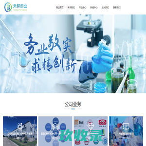 沈阳天邦药业有限公司_阿立哌唑口服液_阿立哌唑口服液