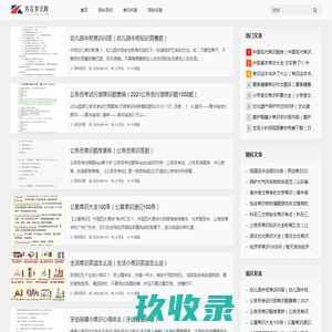 生活百科网 - 记录生活百科小常识 - 让生活变得更简单