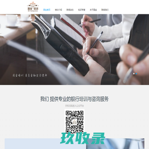 网站截图