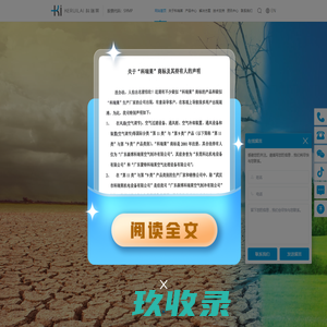 科瑞莱环保空调-首页-蒸发式冷气机厂家-工业水冷空调扇厂商-蒸发式冷风扇
