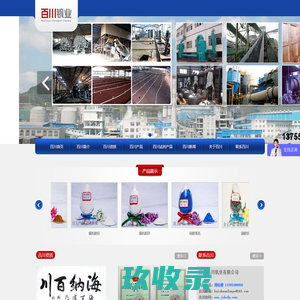 偏钒酸钠 江西百川钒业有限公司