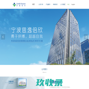 宁波思逸倍欣进出口有限公司