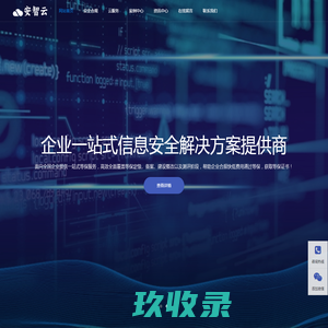 济南大学邮件系统