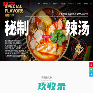 济南大学邮件系统