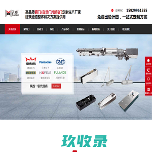 济南大学邮件系统