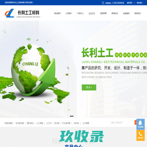 济南大学邮件系统
