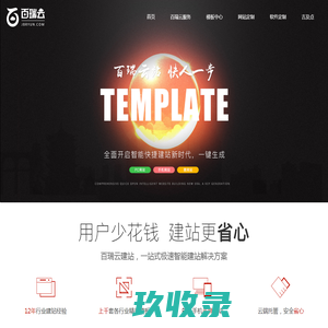 百瑞云 首页