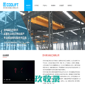 苏州库力铁重工有限公司