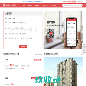 盘锦房产信息网—大数据盘锦住房吸引力、租房购房