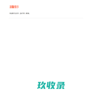 智锐达科技